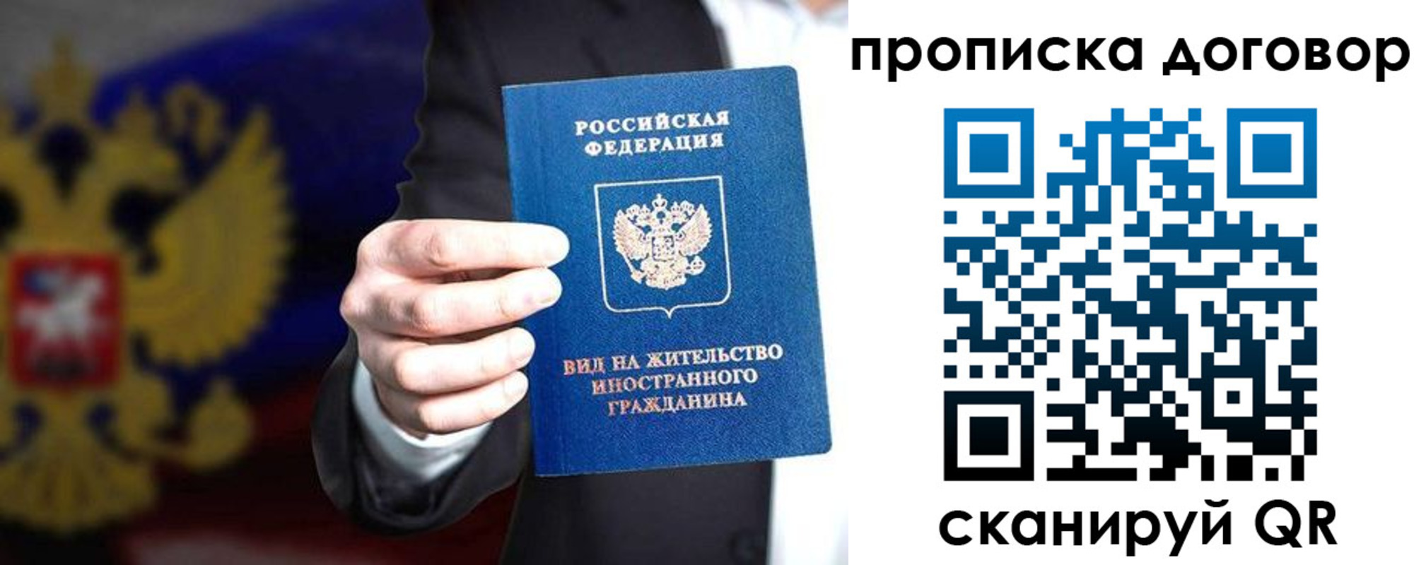 временная регистрация для школы в Тольятти