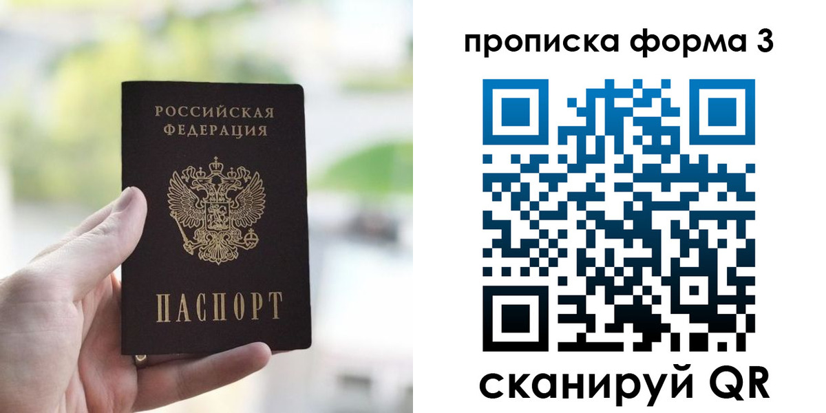 временная регистрация поиск в Тольятти