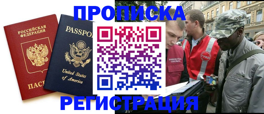 временная регистрация гарантия в Тольятти