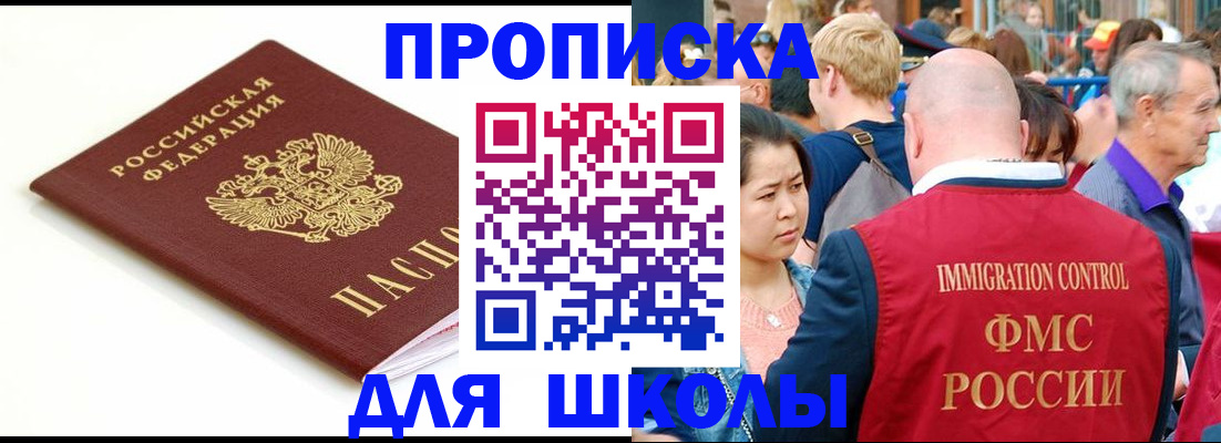 временная регистрация для всех в Тольятти