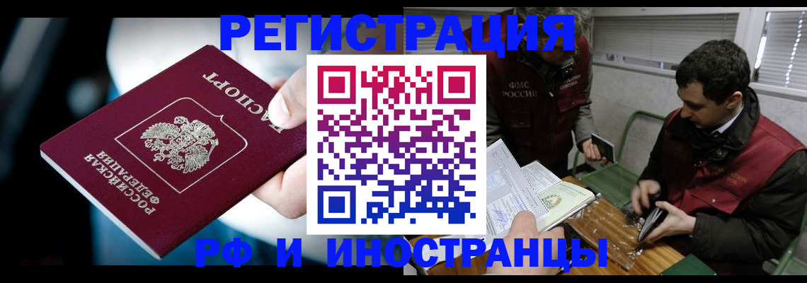 прописка ребенка в Тольятти