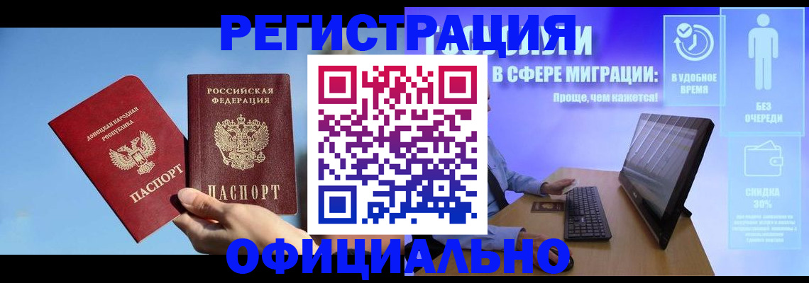 прописка для кредита в Тольятти