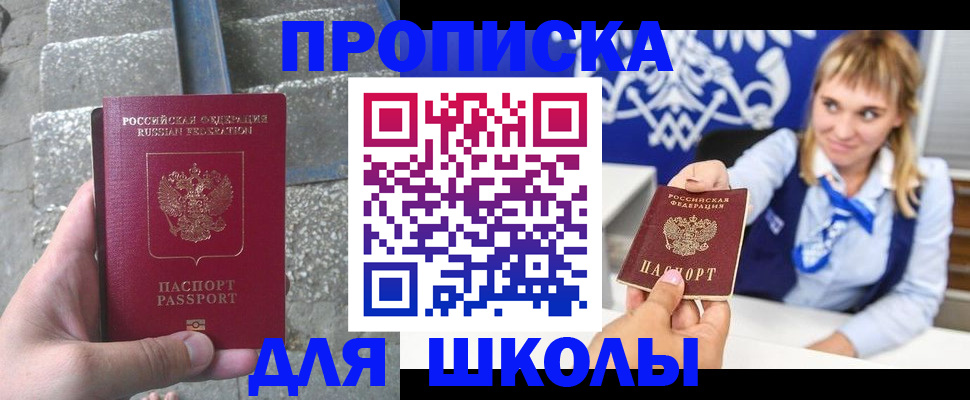 временная регистрация купить в Тольятти