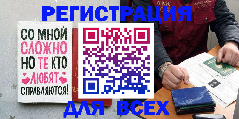 купить прописку в Тольятти