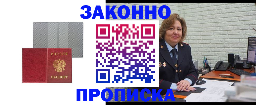прописка гарантия в Тольятти