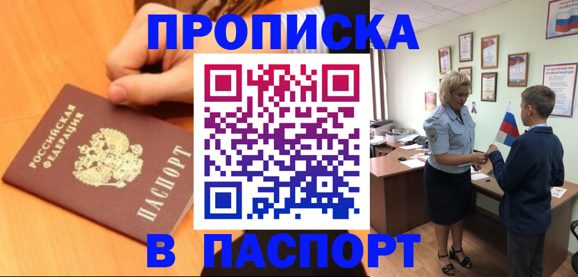 пропишу в квартире в Тольятти