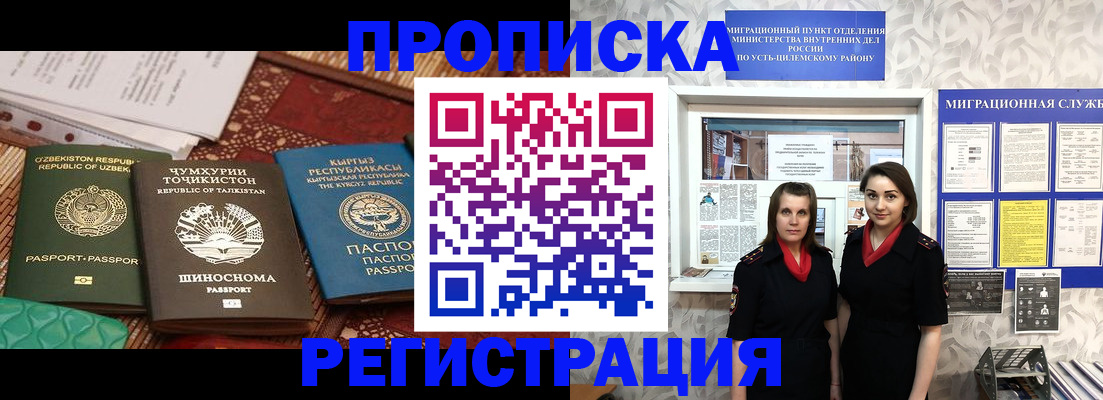 временная регистрация гарантия в Тольятти