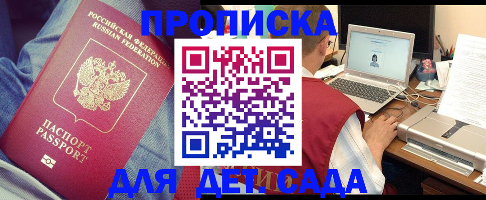 временная регистрация законно в Тольятти