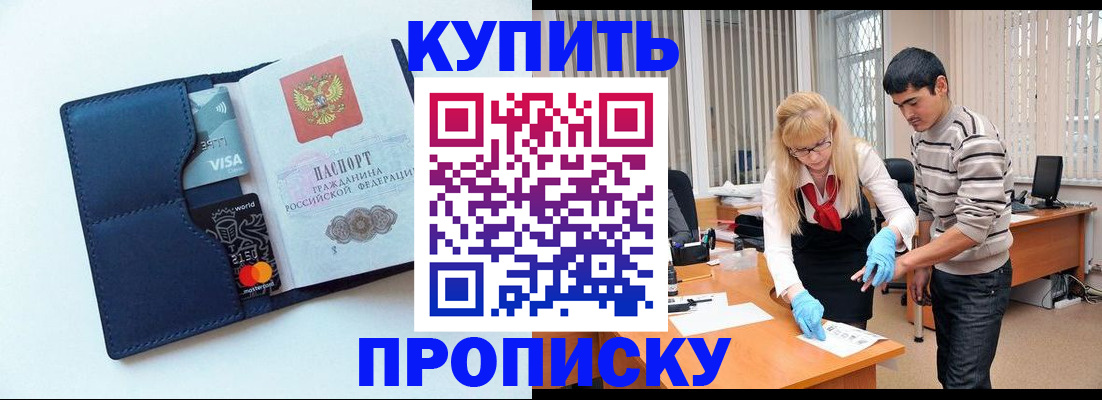 временная регистрация в квартире в Тольятти