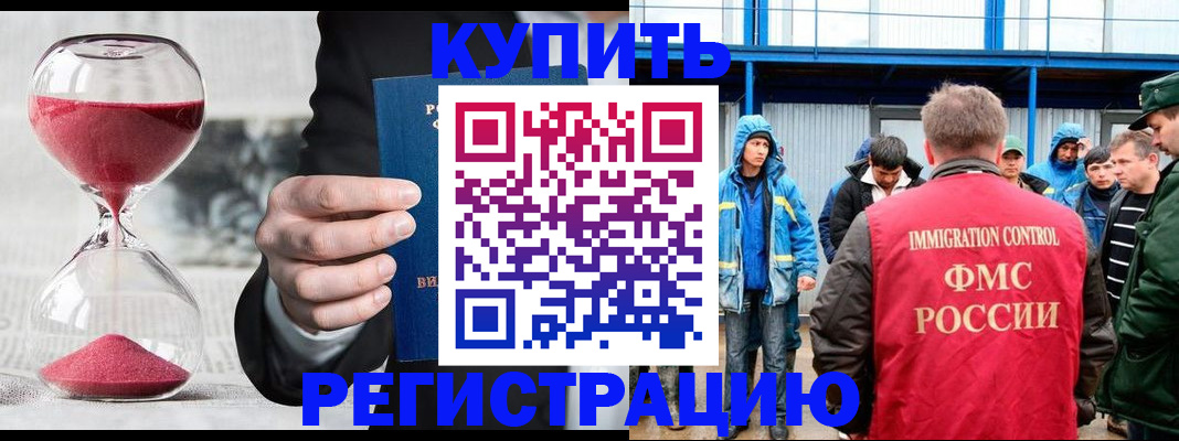 купить прописку в Тольятти